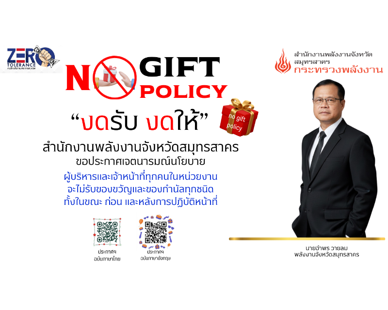 Popup Banner